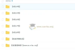 2025高三高考历史 刘勖雯 梦想典当铺