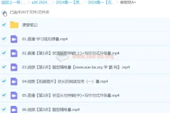 2024高中英语 高一古蓉蓉英语 A+寒假班