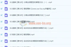 2024高三高考生物 谢一凡 秋季班