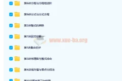 新初一数学创新班暑假课 10讲完结带讲义