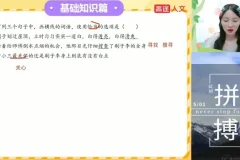 白马名师2025小升初写作冲刺课(5-6年级)