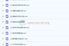 2023高考生物 李林 一轮复习 更新录播66讲+直播9讲