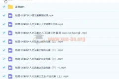 2023年高考 地理 刘勖雯 一阶段更新15讲