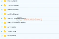 凉学长 2023高考数学一轮系统班录播课 更新37章