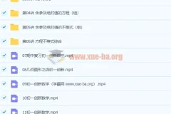 2020七年级秋季数学（创新）