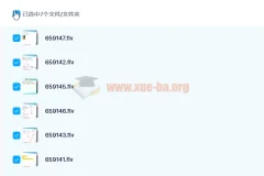 于亮 2020暑 高一物理双一流暑假班 7讲带讲义完结