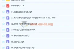 2023高三高考物理 高明静 暑假班 秋季班