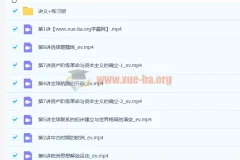 朱秀宇 2021寒 高一历史寒假班8讲完结带讲义