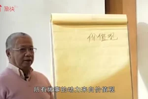 李中莹揭秘中国婚姻家庭8大深层原因