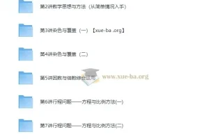 五年级数学奥数精讲