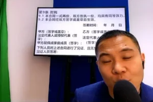 杨平详解居住权协议：8节课掌握核心要点