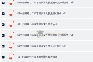 7~9年级下册初中必刷题