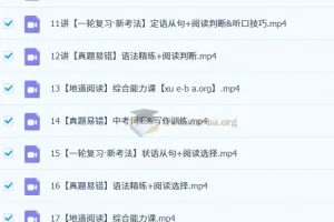 刘飞飞 2025届初三中考英语 秋下（全国版·S班）