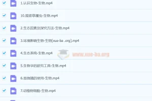 2025初一生物 张雨桐生物 秋季上（暑假A+）