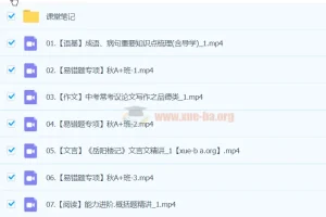 2025初三中考语文 柳宁语文 暑假班