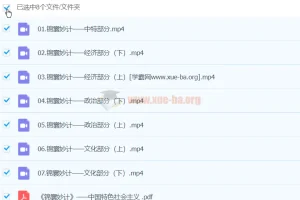 2024高三高考政治 马宇轩政治 二三轮