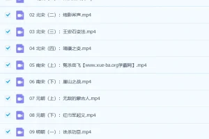 爆笑中国历史1-4季80集完结