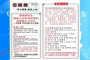 2025国考行测高分计划：数资+判断+言语全攻略