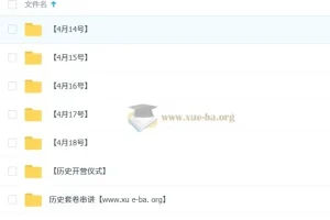 2025高三高考历史 刘勖雯 梦想典当铺