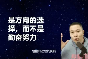 杨平财商课：10节课掌握财富自由秘籍