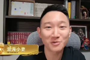 渤海小吏B站付费视频【官智经】官宦世家的不传之秘