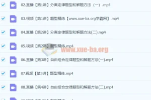 2024高三高考生物 谢一凡 秋季班