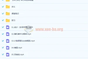 李传静 2019暑高二数学尖端班 7讲带讲义必修3选修2-1理科