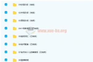 【完结】超频英语