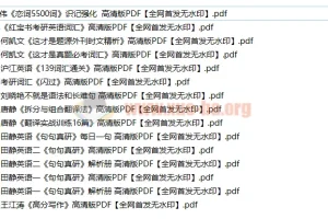 2023考研英语pdf