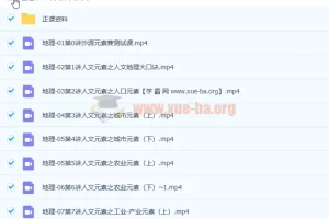 2023年高考 地理 刘勖雯 一阶段更新15讲