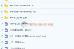 2020七年级秋季数学（创新）