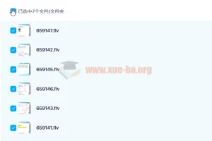 于亮 2020暑 高一物理双一流暑假班 7讲带讲义完结