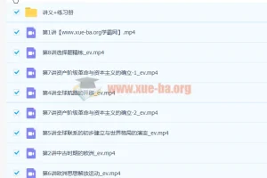 朱秀宇 2021寒 高一历史寒假班8讲完结带讲义