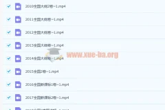 赵礼显数学 13年高考数学真题讲解