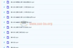 朱韬 2021秋 初二数学目标A+班 16讲带讲义