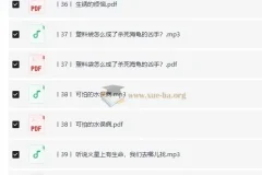 【完结】小学科学思维课·进阶篇