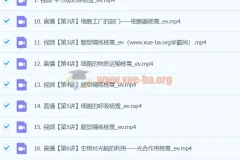 杨雪 2024高中高一生物 暑假班