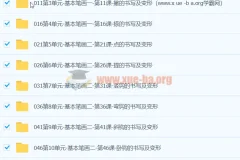 简小知硬笔书法【分类】