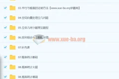 2024高三高考 王嘉庆数学 秋季班