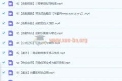 2024高三高考数学 贾帅 一轮S班暑假班