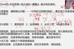 曹永高考英语高中英语课程