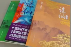 网文大神书单，704部经典作品