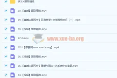 陈晨 2023高二语文 A+ 暑假班 秋季班