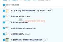 2023高考语文 张亚柔语文 a+一轮复习暑假班 秋季班更新6讲