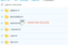 张其成国学五经6套