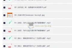 吴军·教育的方法50讲