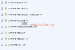 大学笔记资料001