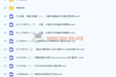 2024高三高考物理 夏梦迪物理 暑假班