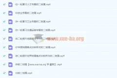 2021八年级地理CX春季（完结）陈剑煜