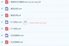 刘勖雯政治 2024高三高考政治 押题班梦想典当铺